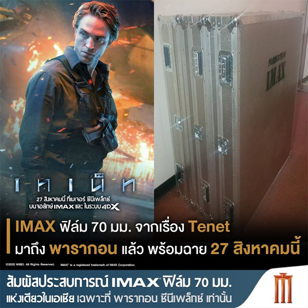 Click image for larger version

Name:	tenet_thailand.jpg
Views:	109
Size:	122.3 KB
ID:	16014