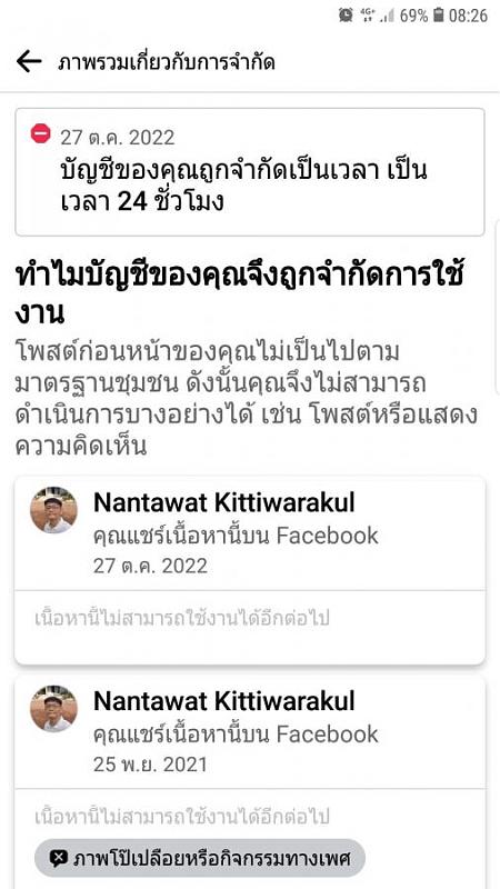 Click image for larger version

Name:	Screenshot_20221027-082624_Facebook.jpg
Views:	366
Size:	61.6 KB
ID:	67805