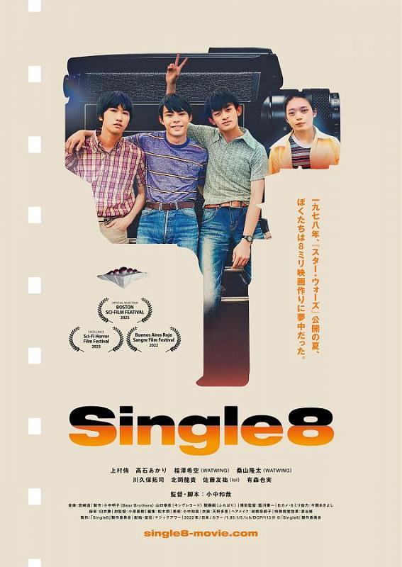 Click image for larger version

Name:	Single 8 The Movie.jpg
Views:	214
Size:	68.4 KB
ID:	98598